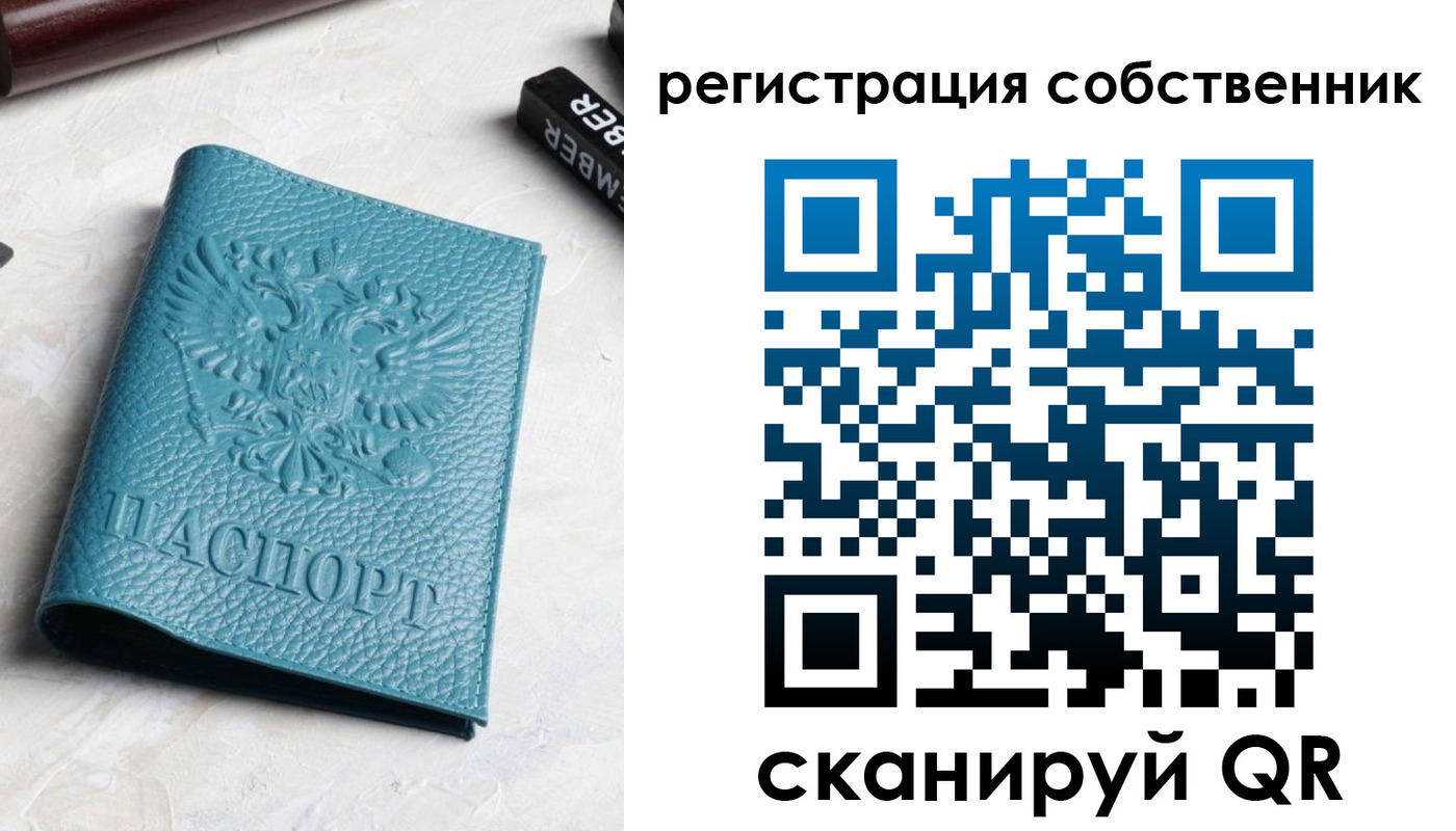 временная регистрация собственник в Камчатском крае