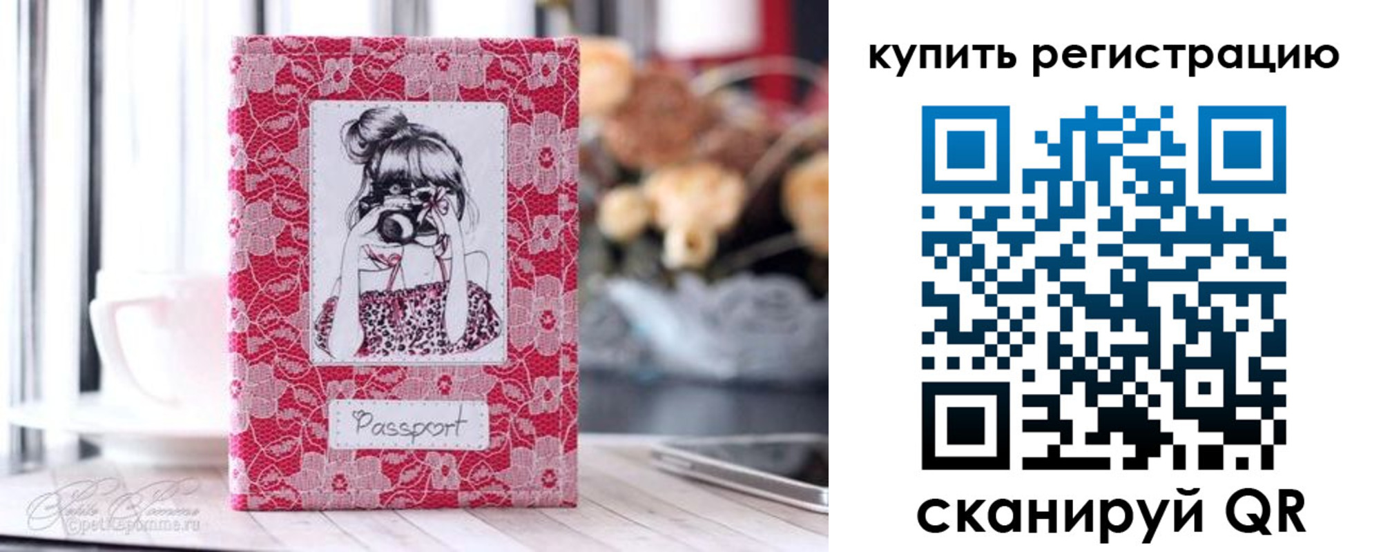 временная регистрация купить в Камчатском крае