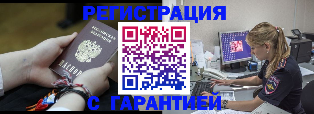 временная регистрация в Камчатском крае