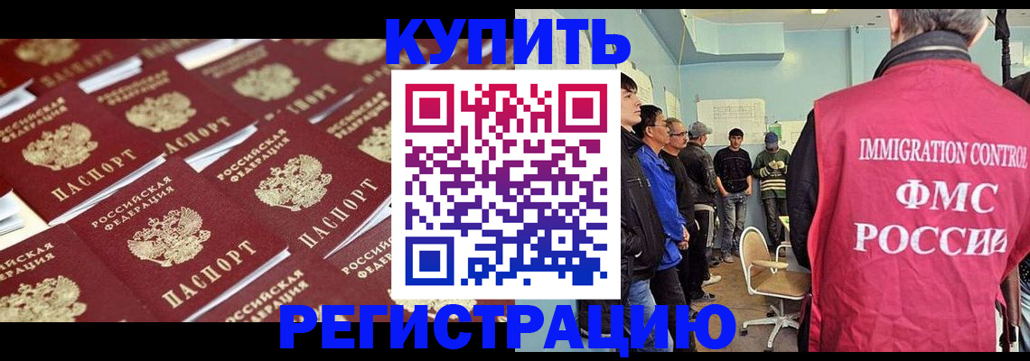 прописка в Камчатском крае