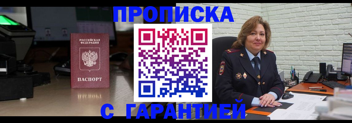 прописка поиск в Камчатском крае