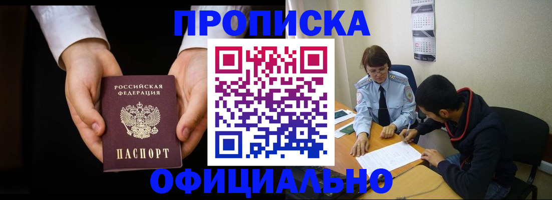 временная регистрация в Камчатском крае
