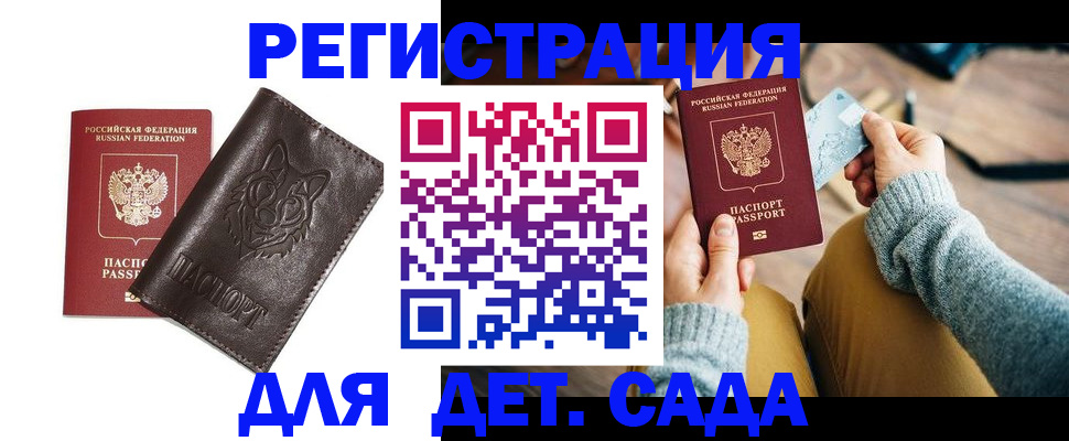 прописка для работы в Камчатском крае