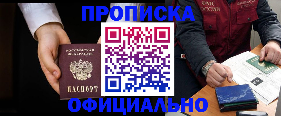 временная регистрация 2025 в Камчатском крае