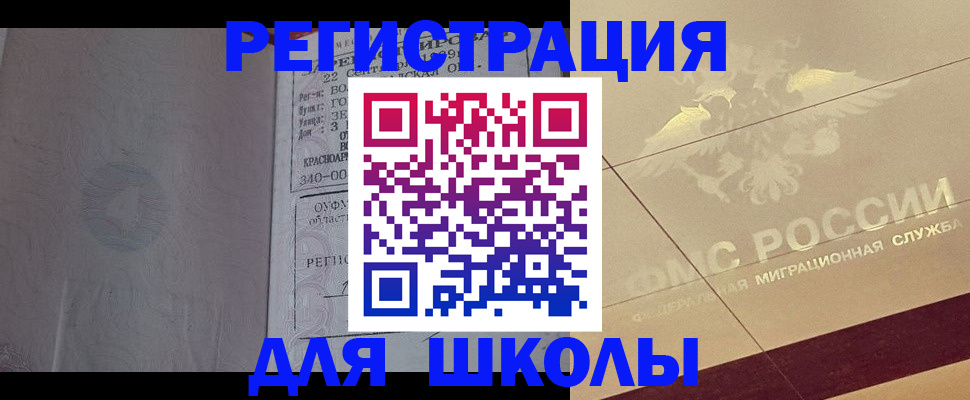 прописка в квартире в Камчатском крае