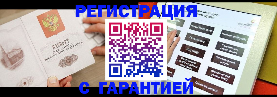 временная регистрация для всех в Камчатском крае